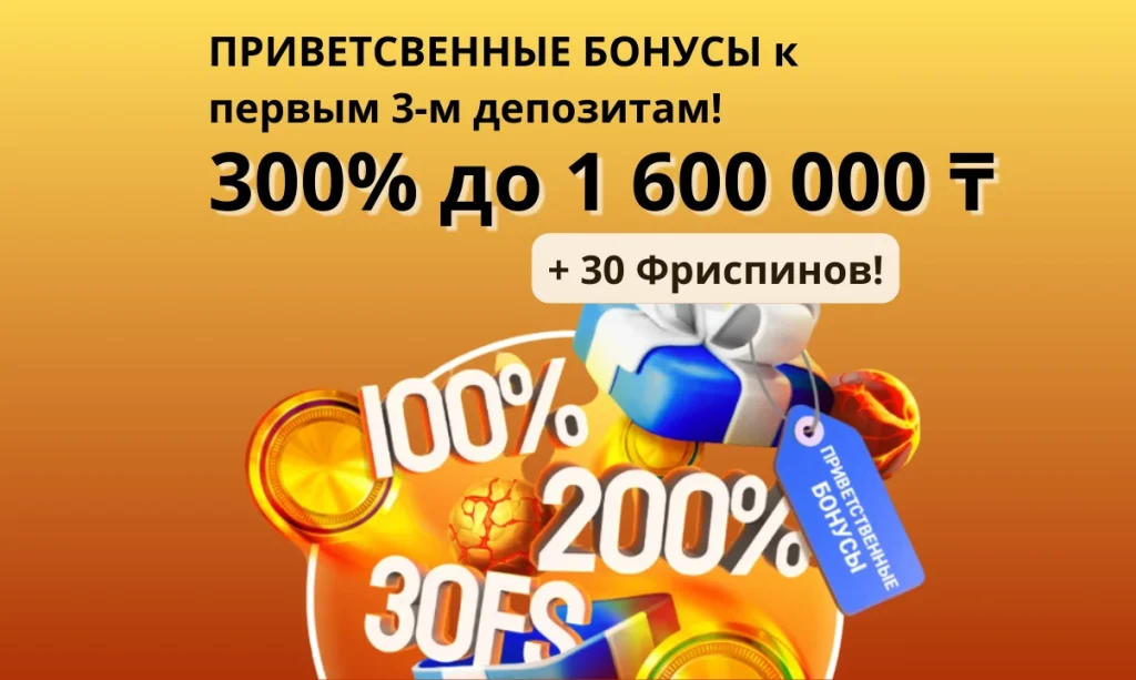 Мега турнир